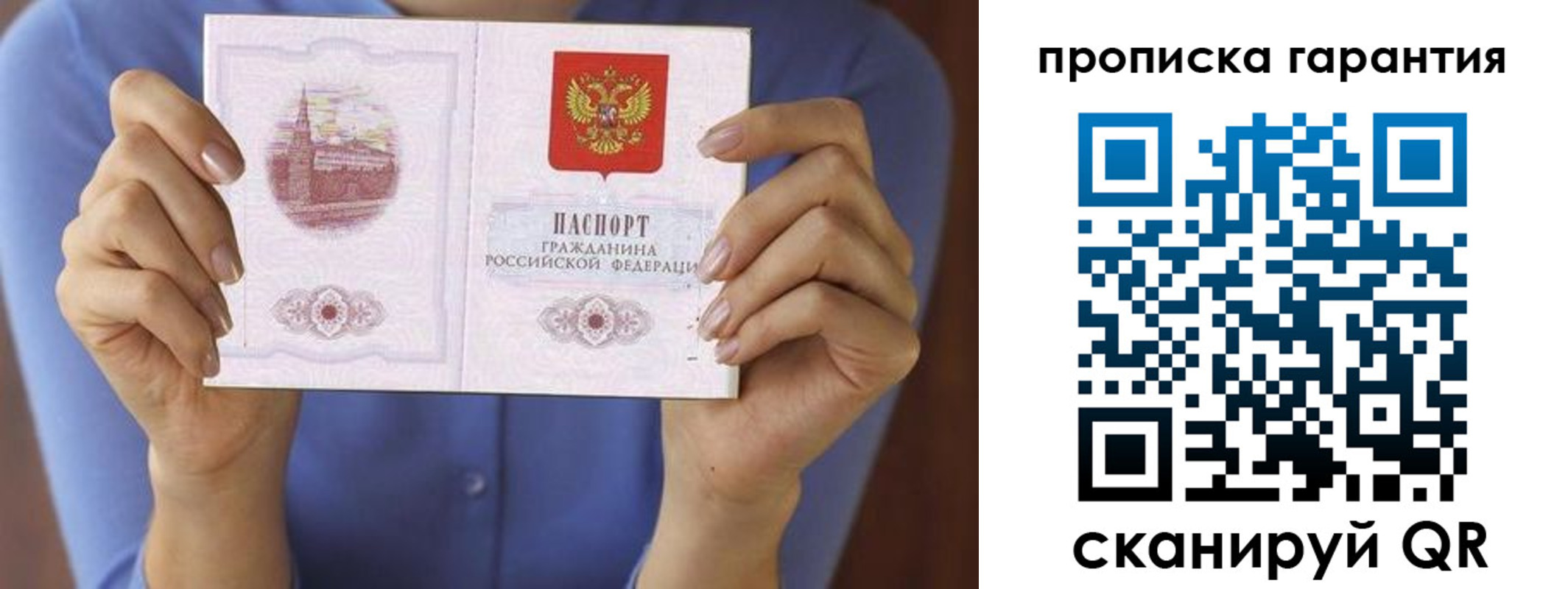 временная регистрация 2025 в Сухиничи