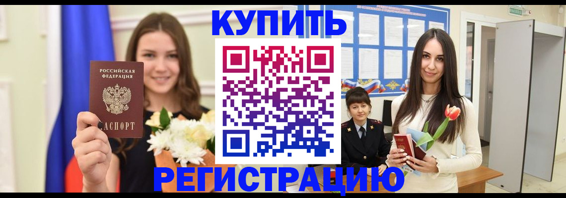 прописка ребенка в Сухиничи