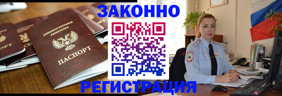 временная регистрация законно в Сухиничи