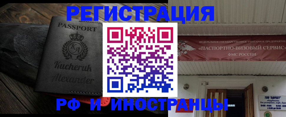 прописка штамп в Сухиничи