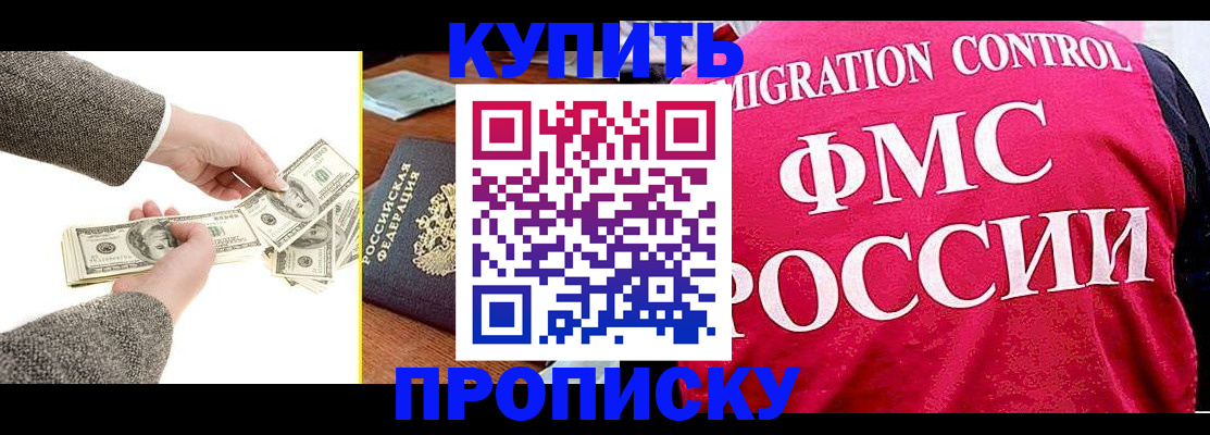 временная регистрация для школы в Сухиничи